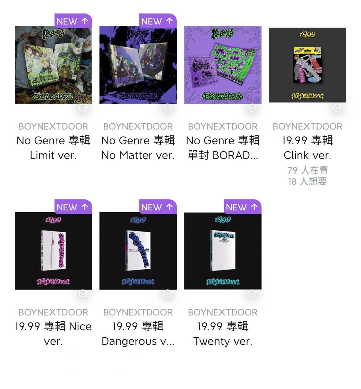 ❤️BND歷代空專 便宜出