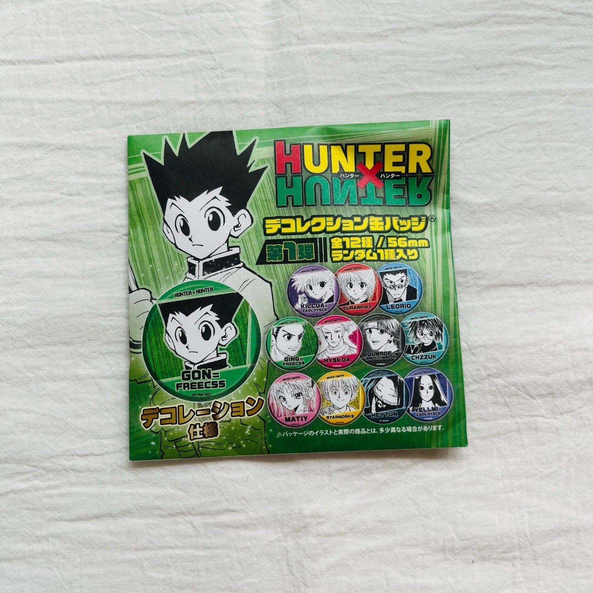 獵人 浮雕金屬徽章盲抽