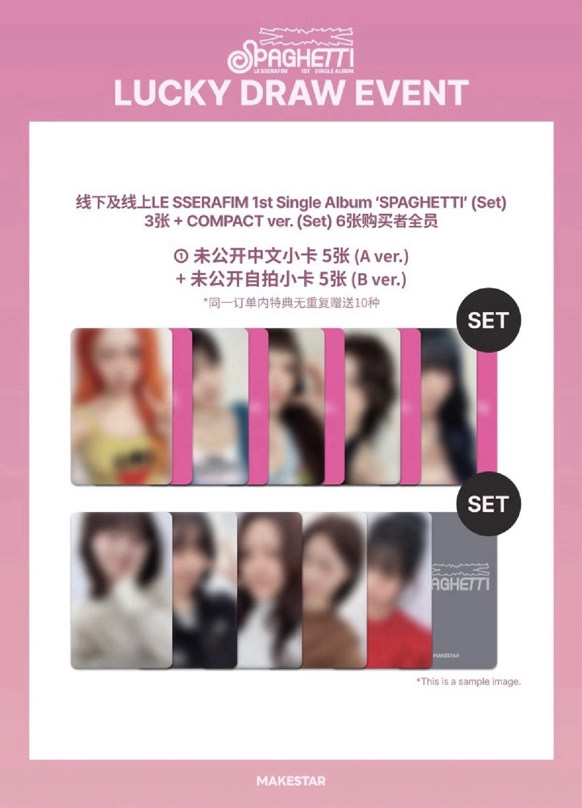 SPAGHETTI ms 中區 單封版 採