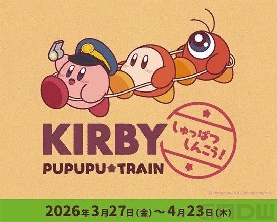 PUPUPU TRAIN