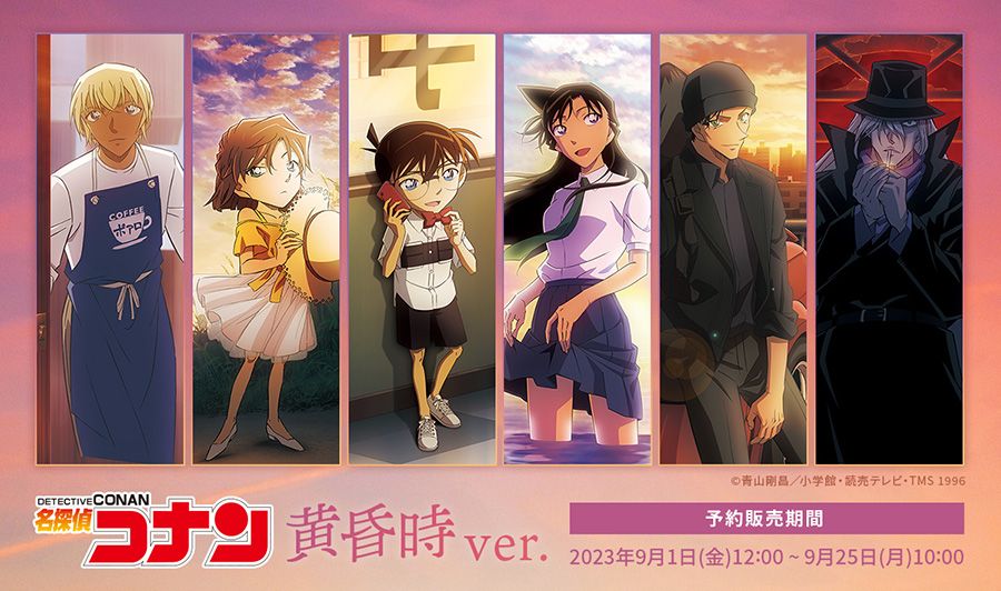 黃昏時ver.