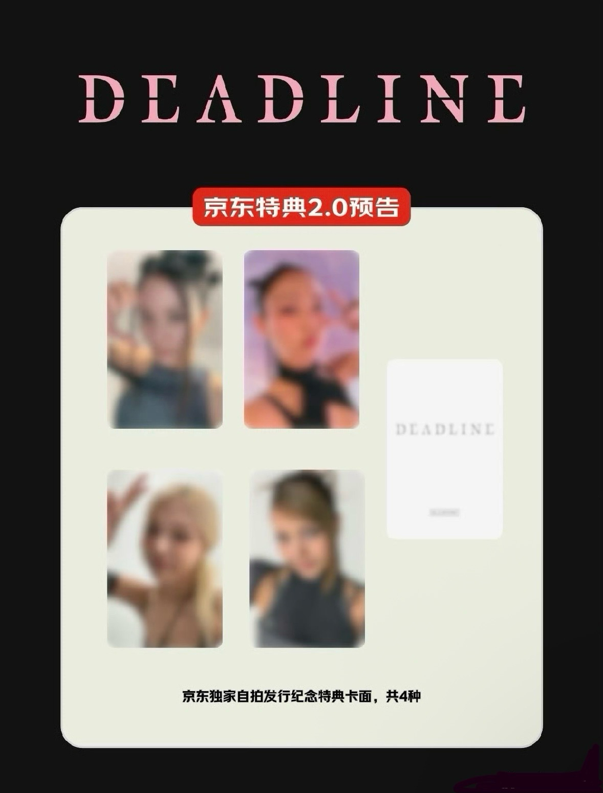 預購 · BP京東2.0（單封+特典）