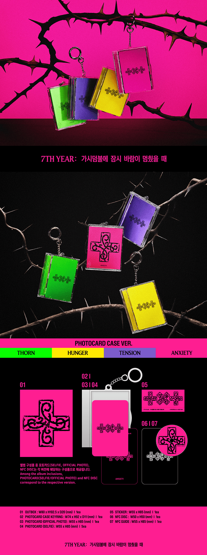 代購 TXT 迷八 卡盒專