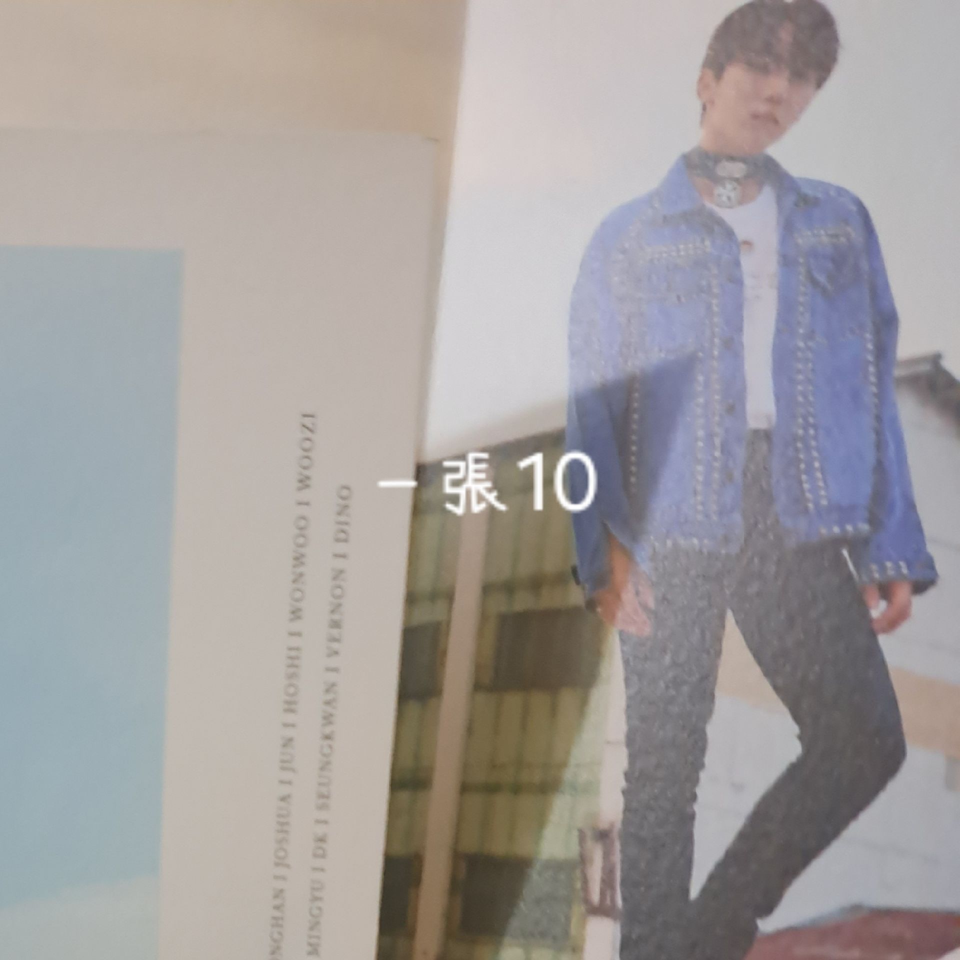 seventeen 小卡/特典/周邊 賣場