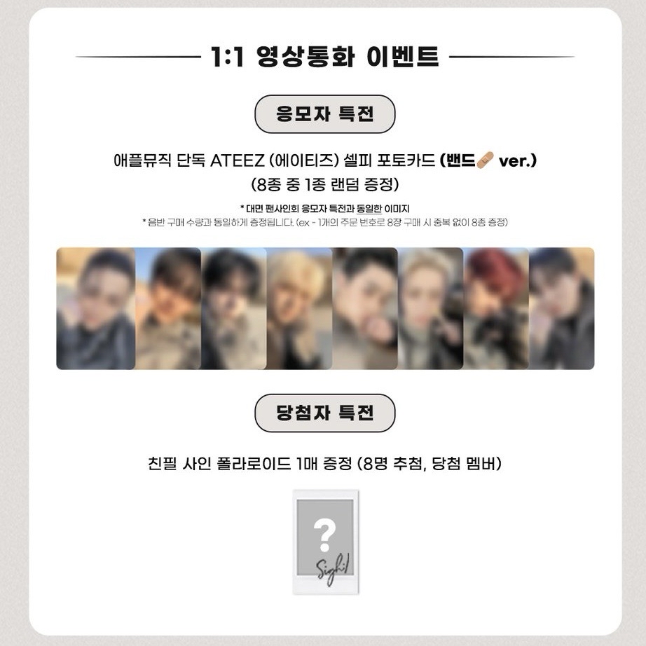 AM ok繃特典 拆售