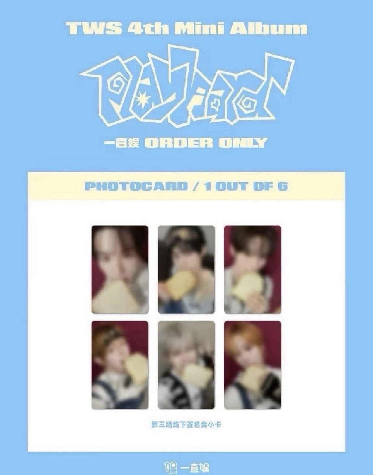 吐司上海簽售16