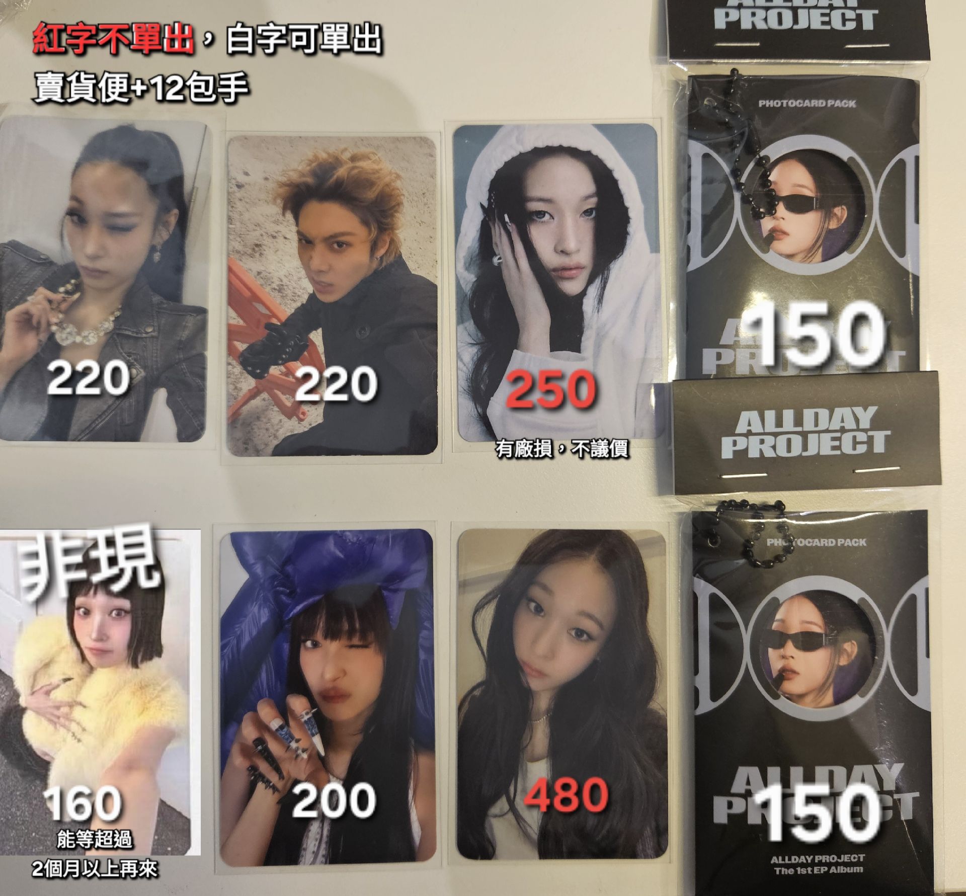 ADP小盤 又再自砍 以介面選單上的標價為主 還來不及改圖上價 下單前請先詢問 求帶走吧🙇