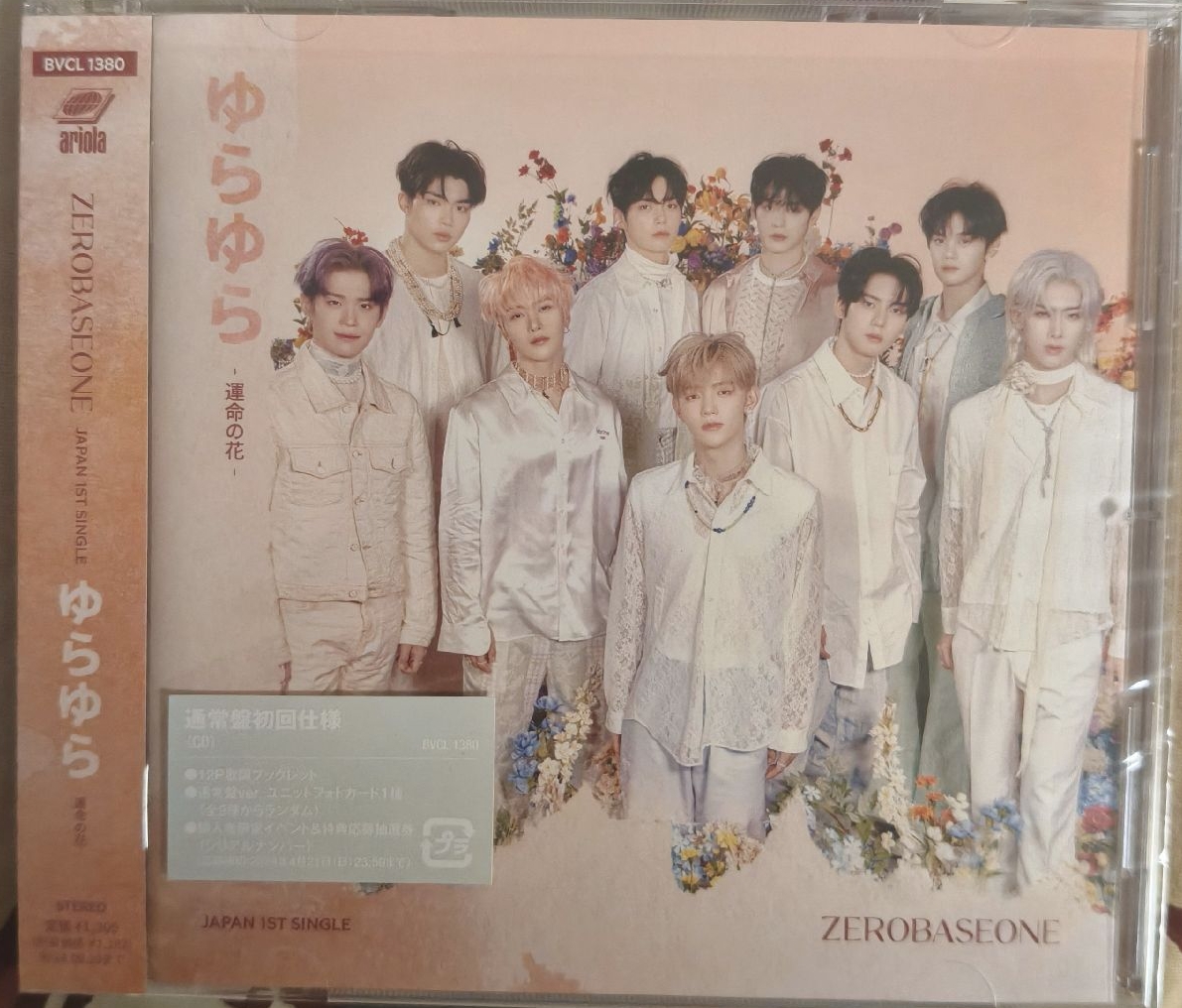 日單yurayura空專（滿$100贈）