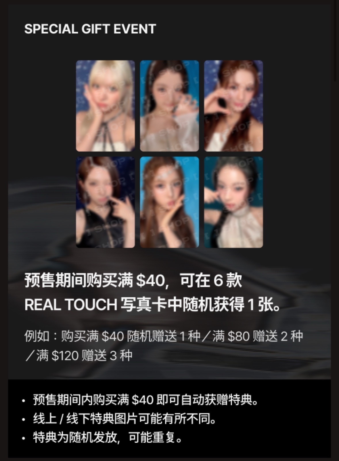 NMIXX 世巡一線上滿額一套