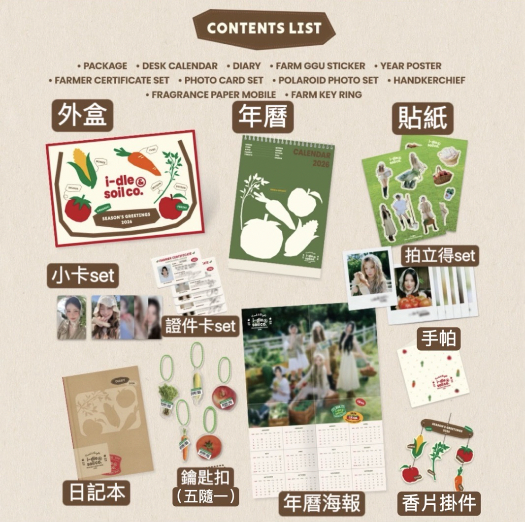 I-DLE[現貨]全新未拆2026年曆