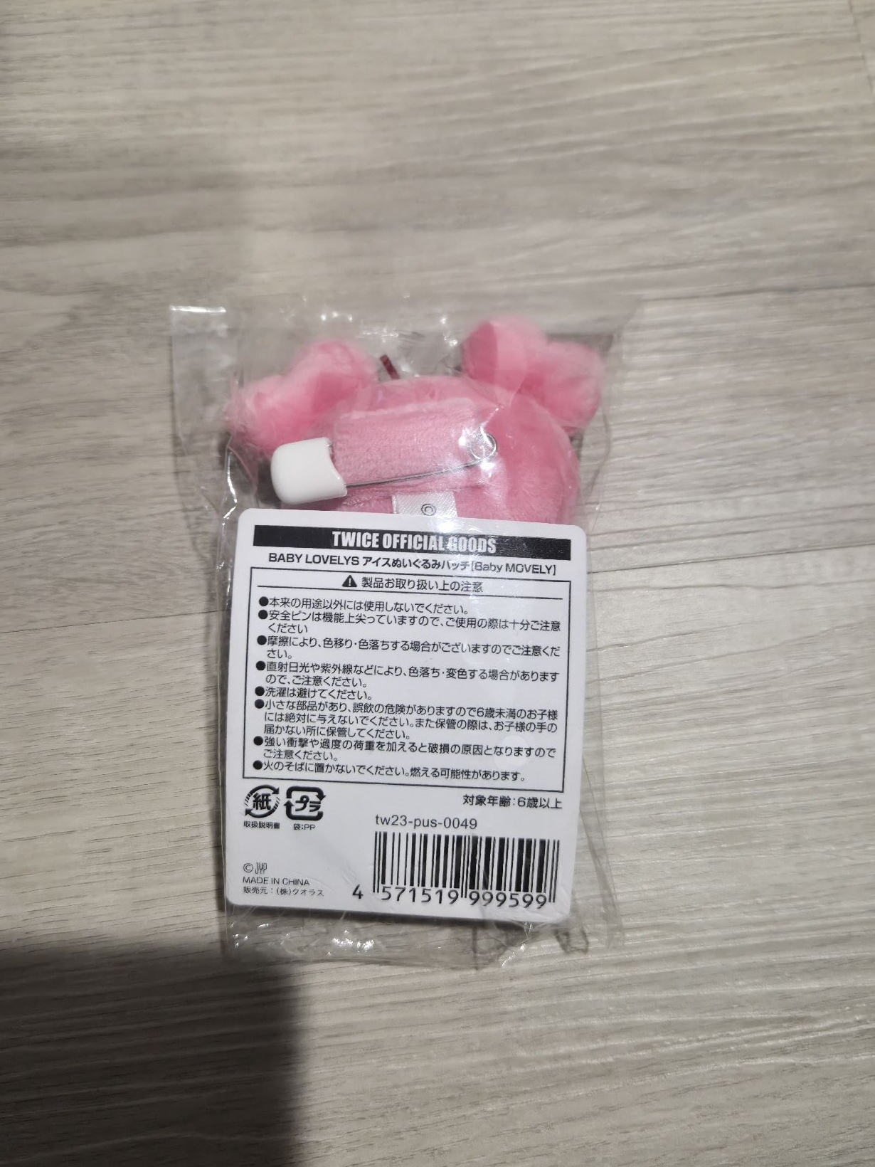 MOMO LOVELY甜筒 冰淇淋 原袋 全新未拆