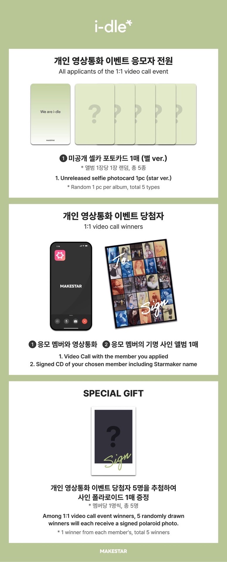 ms 8.0 線上簽售 星星