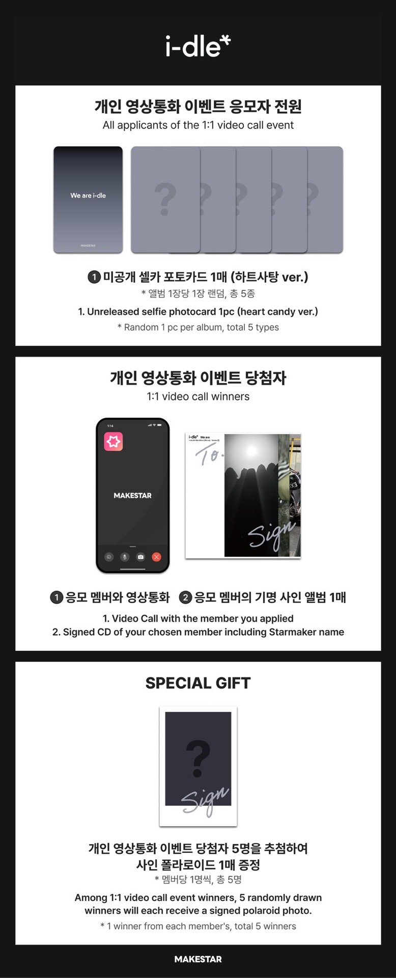 ms 9.0 線上簽售 心型糖果