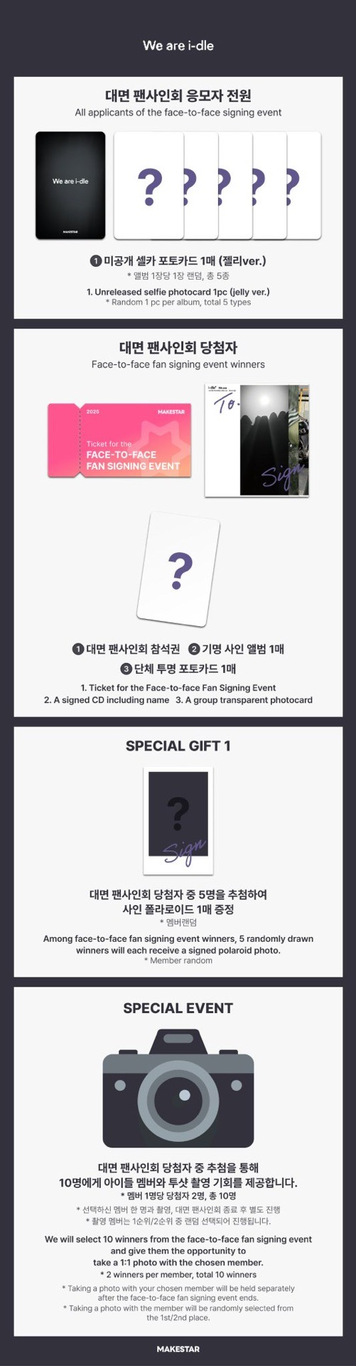 ms 4.0 線上&線下簽售 糖果 鼻叮咚