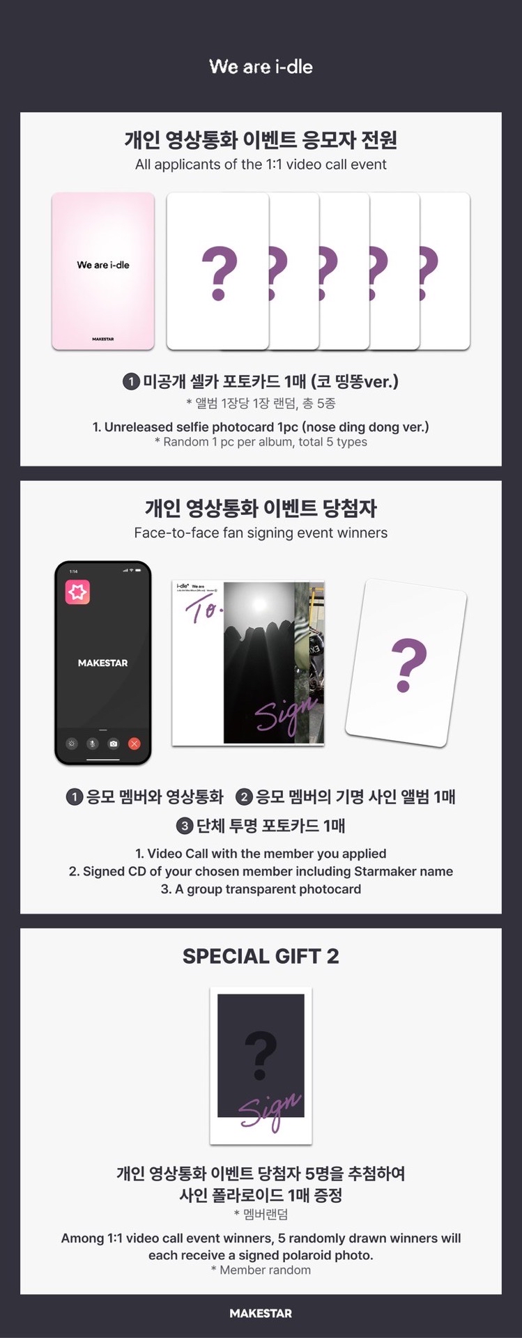 ms 4.0 線上&線下簽售 糖果 鼻叮咚