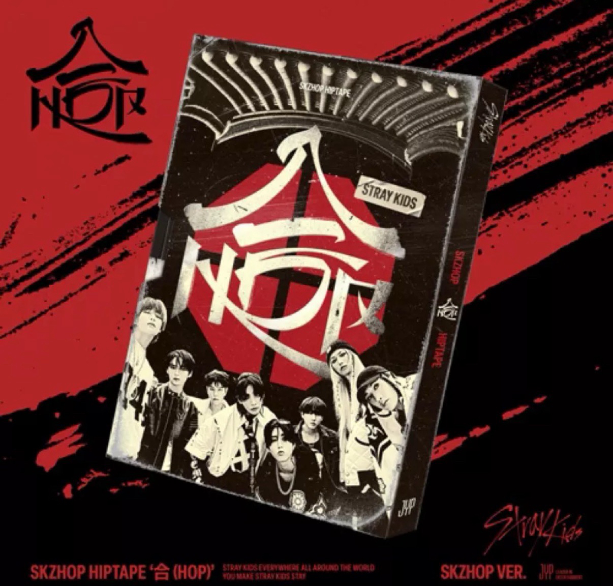 Stray Kids- HOP未拆 有預購禮