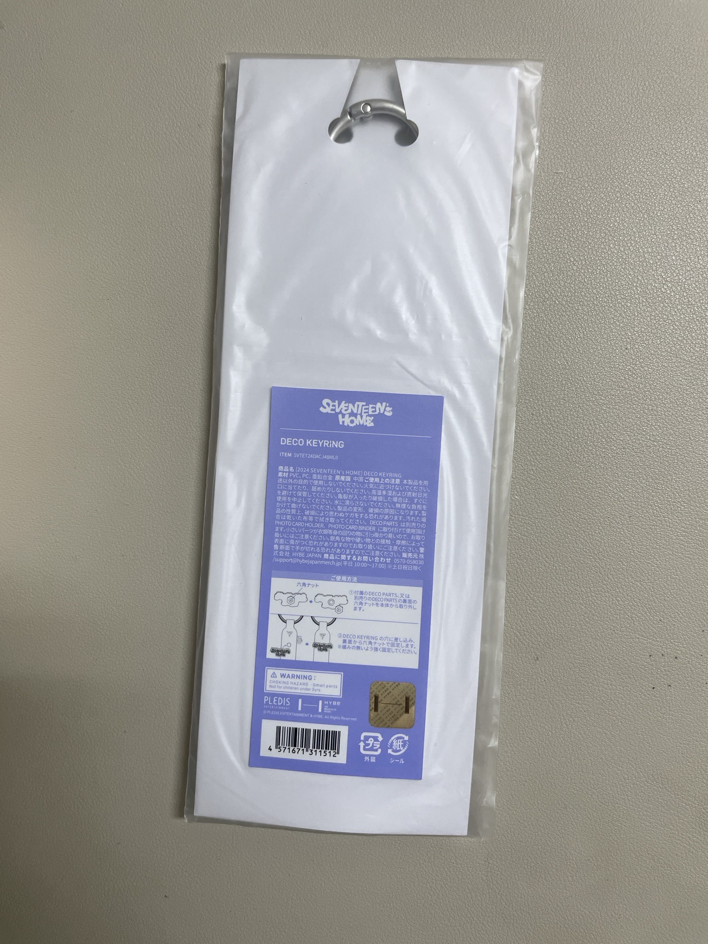 24‘HOME 鑰匙圈吊飾 