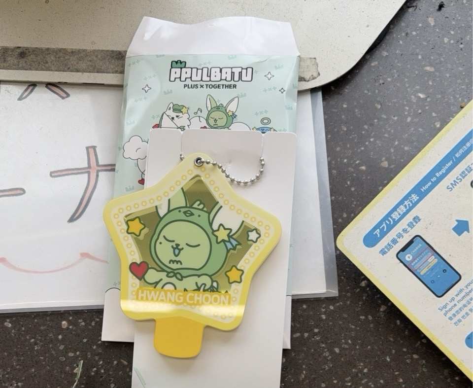 黃春 一番賞鏡子