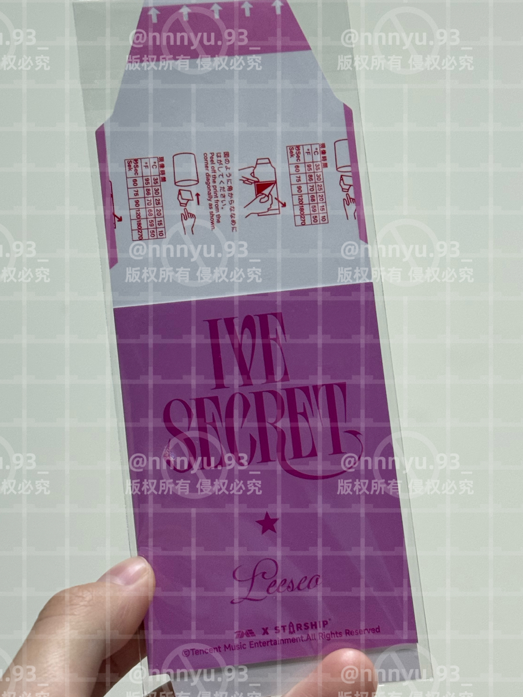 IVE SECRET QQ音樂 星光卡  撕拉片