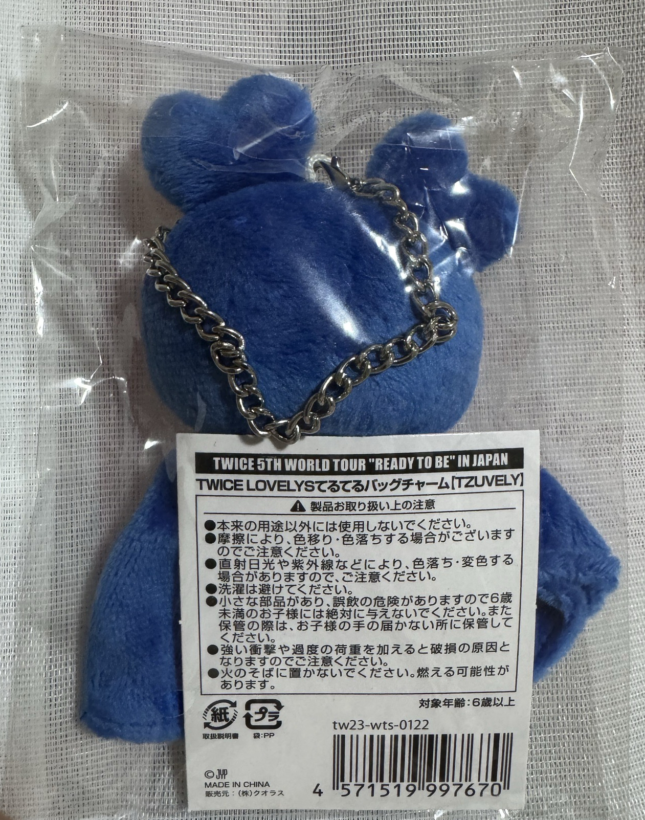 TWICE 晴天娃娃 子瑜 全新