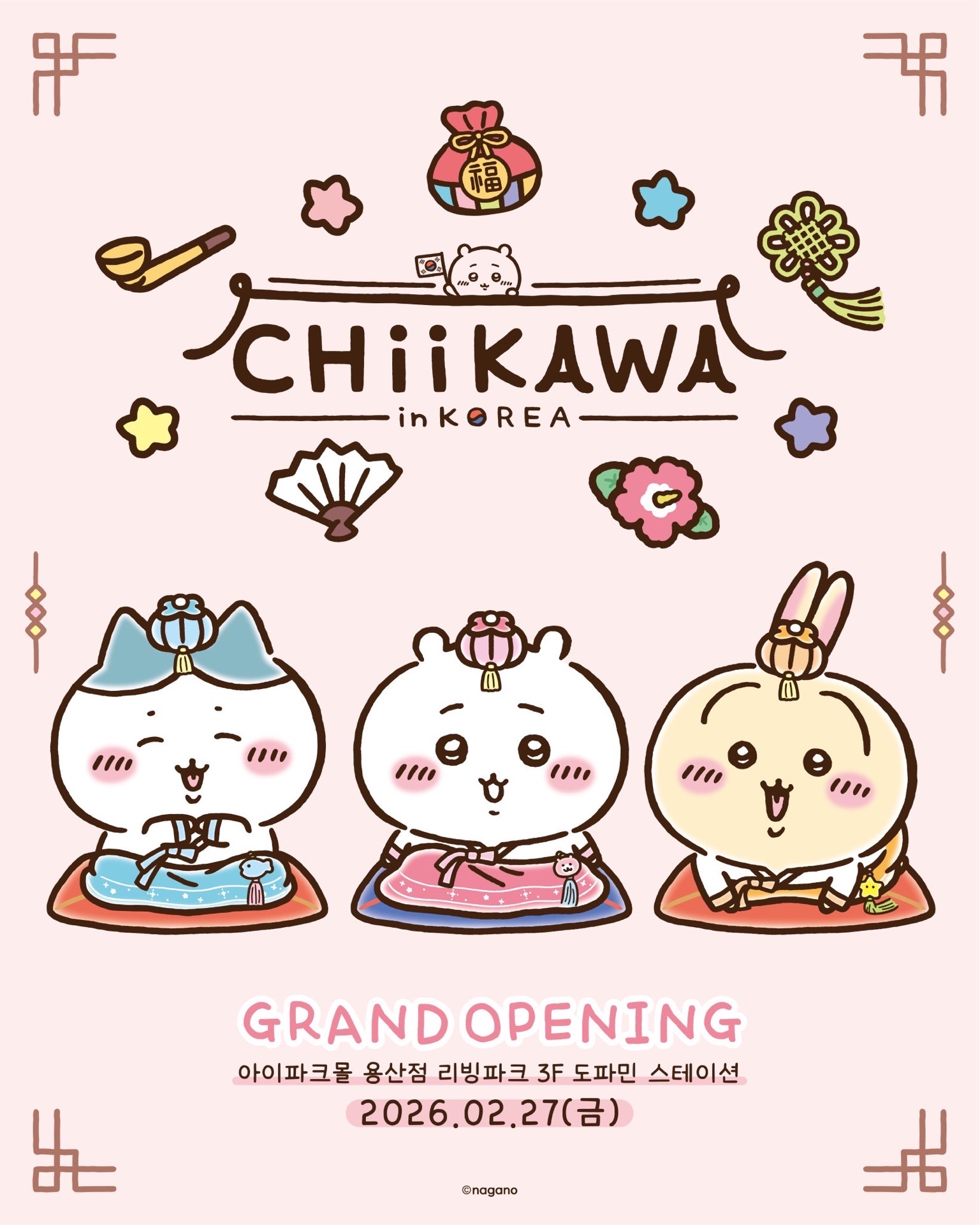 吉伊卡哇 韓國龍山常設店