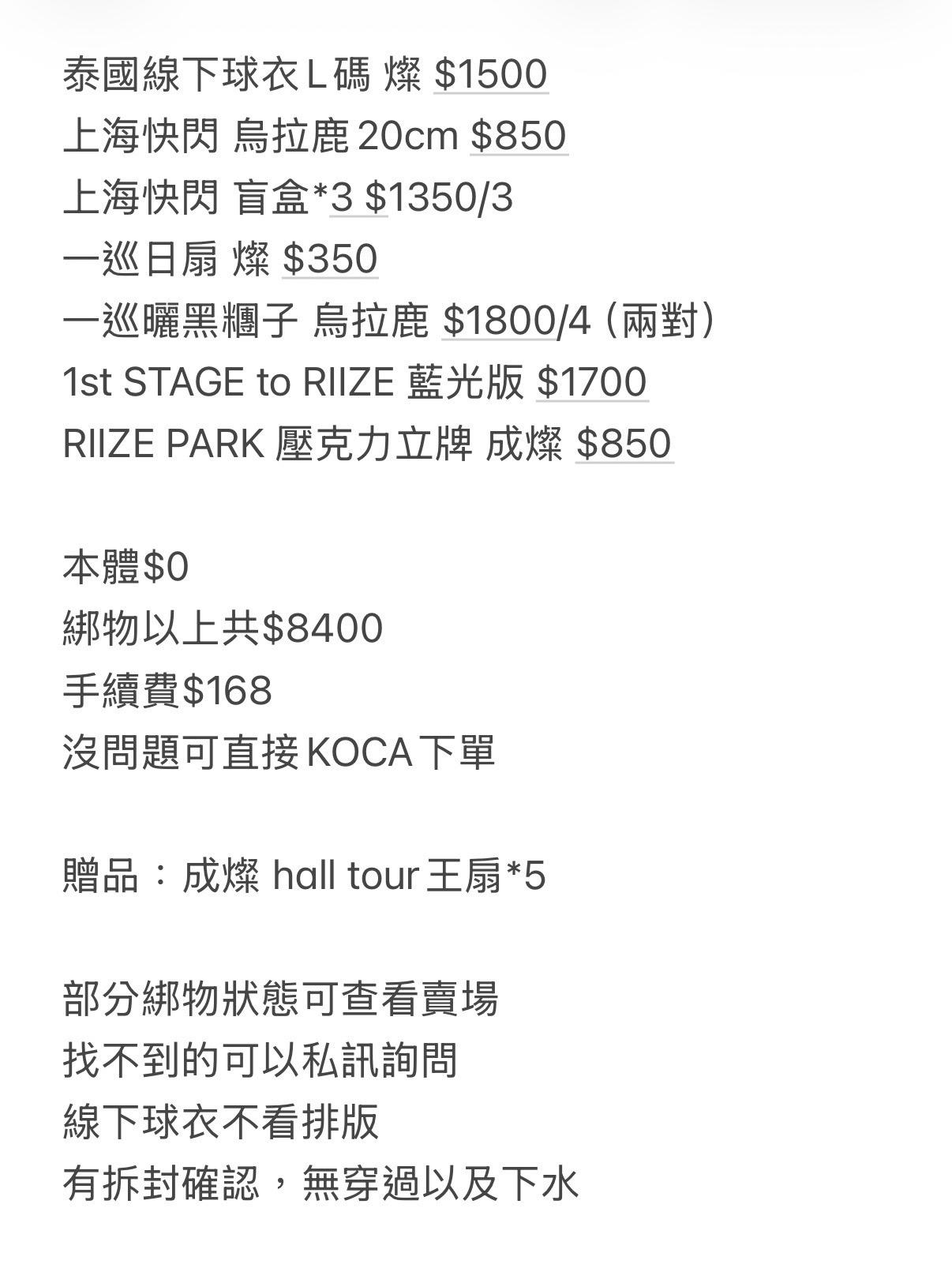 RIIZE MAKESTAR TAIPEI 中簽卡 成燦