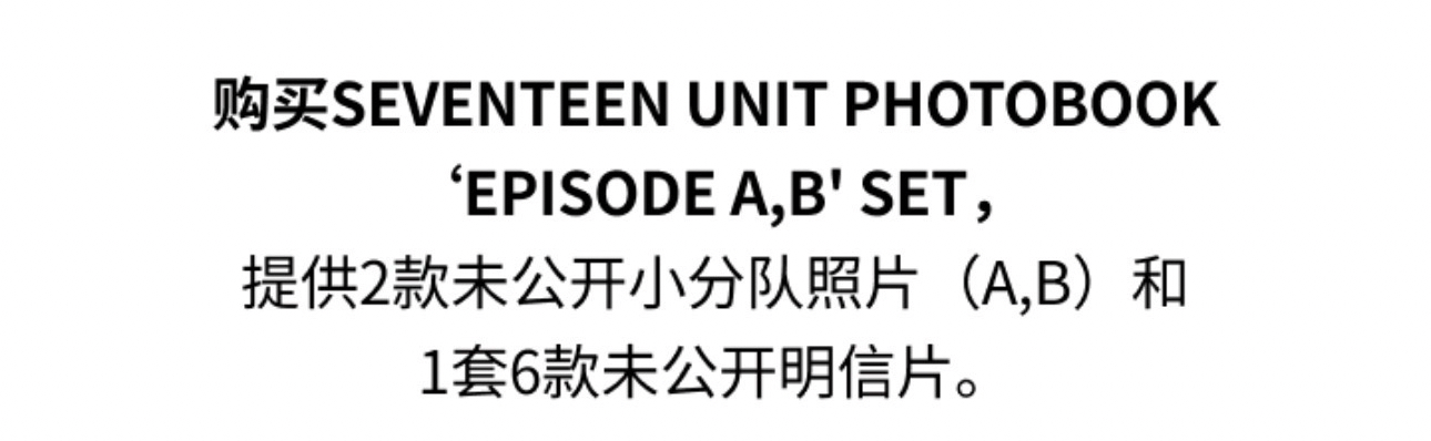 小分隊寫真集A+B set