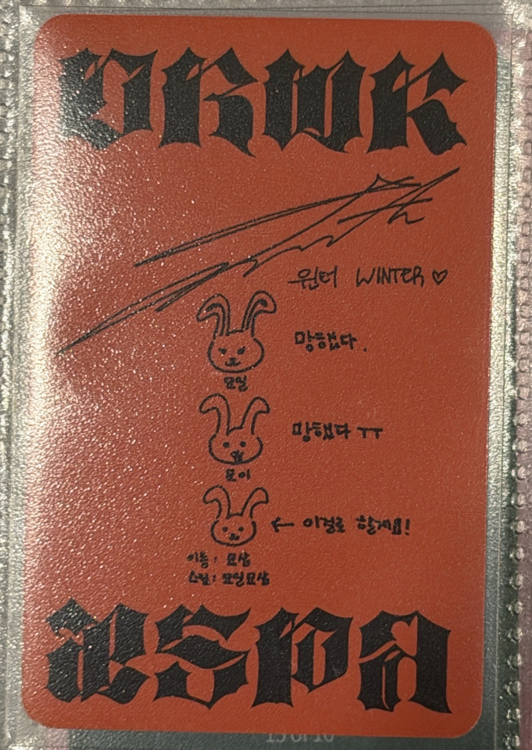 卡背很可愛的冬