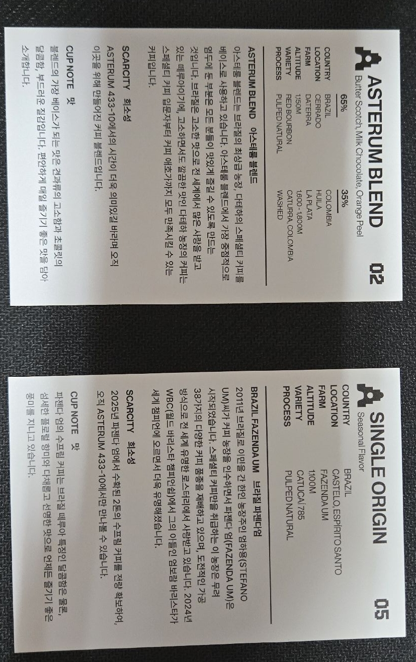 433-10 咖啡卡專區（不定期更新）