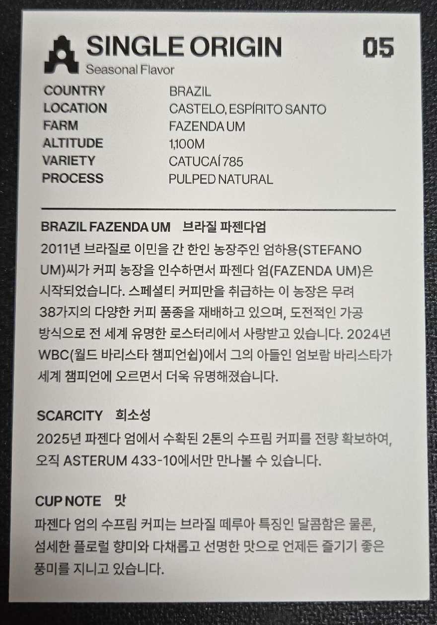 咖啡卡3.0(SINGLE ORIGIN 05介紹卡背)