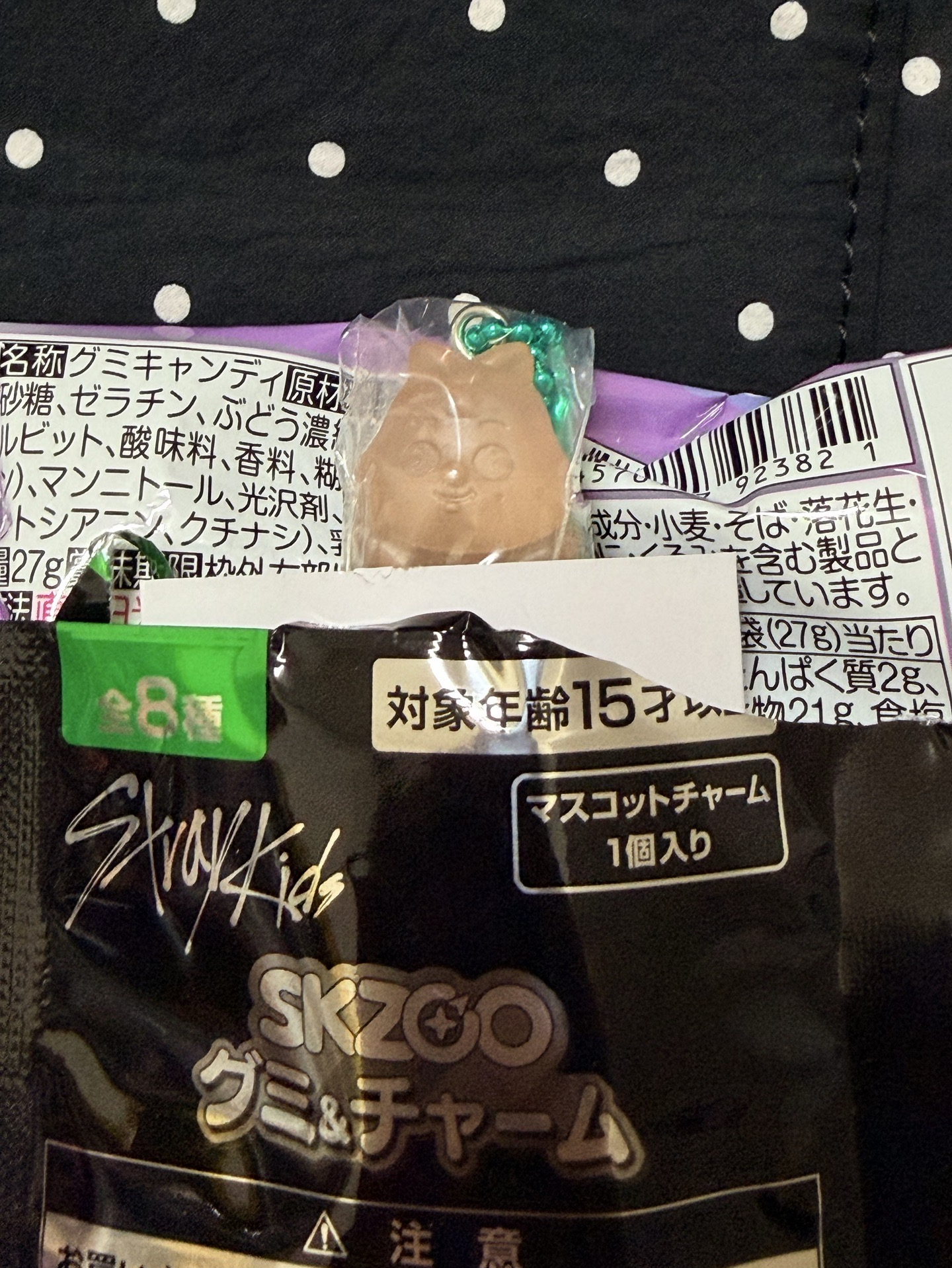 軟糖吊飾確認款 城