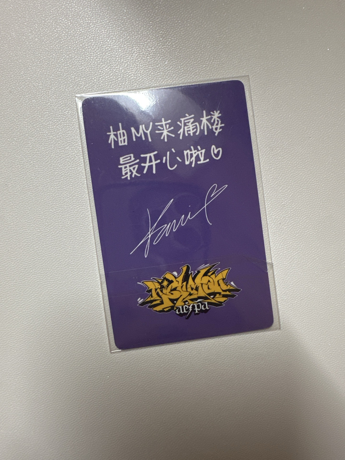 1元起標 aespa Rich Man QQ音樂痛樓卡柚 Karina 中文卡背