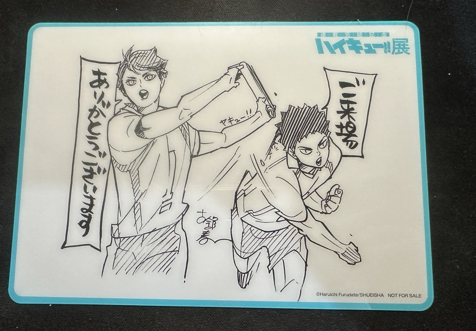 排球少年！ 原畫展 入場特典 青城 及川/岩泉