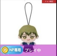 禪院直哉NAMCO娃