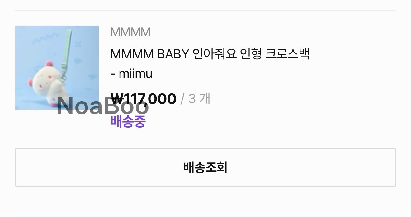 Plave babymmmm 斜挎包