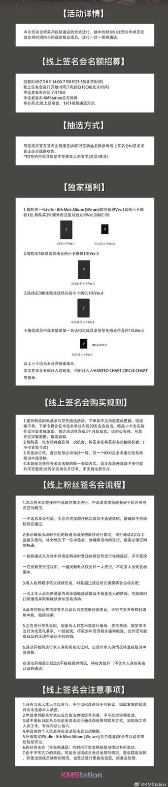 kms 3.0（簽售2）末簽