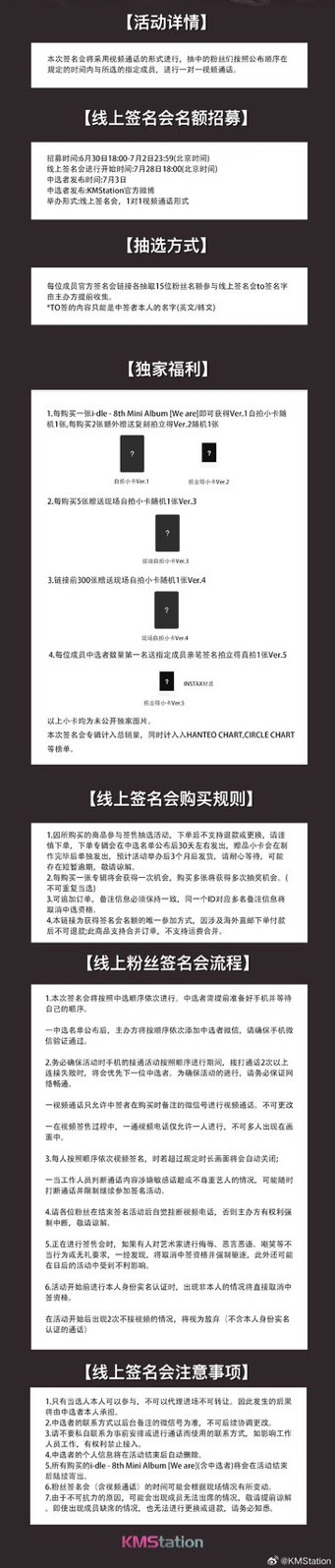 kms 2.0（簽售1.0）