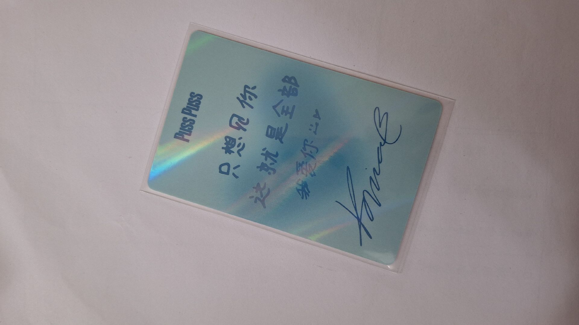 只想見你 這就是全部 我愛你