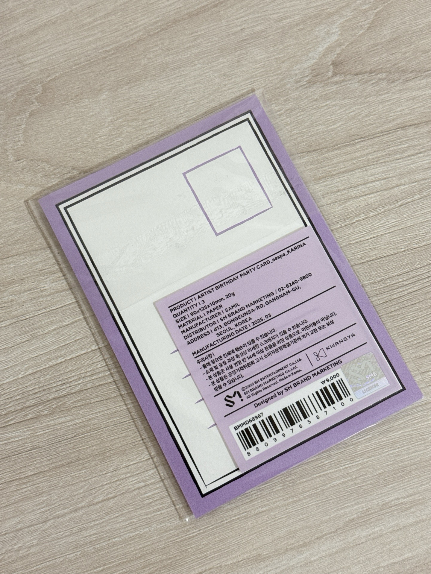 25生日卡柚（附原包裝）