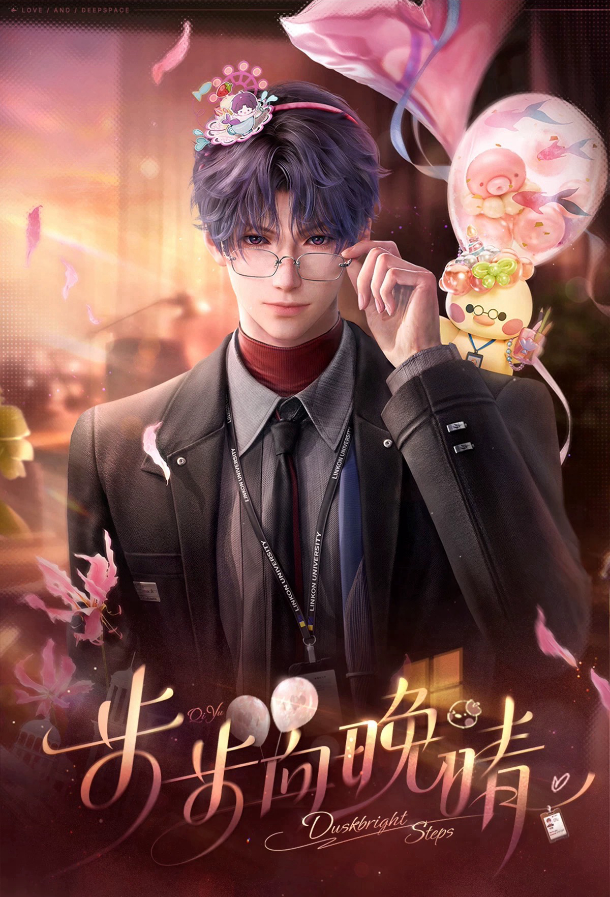 步步向晚晴 祁煜2026年生日生賀週邊