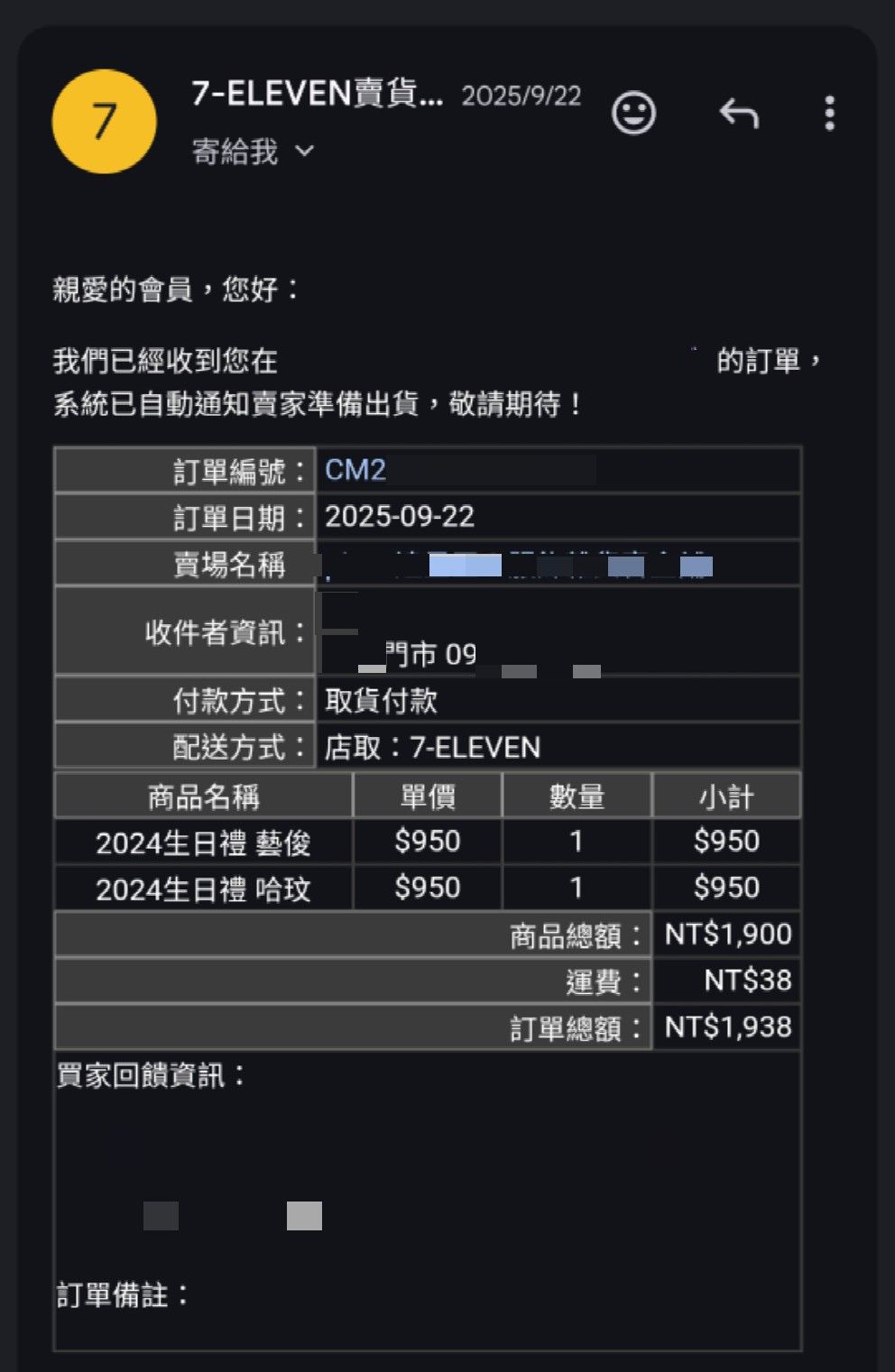 Plave 24年生日禮 藝俊河玟 未拆