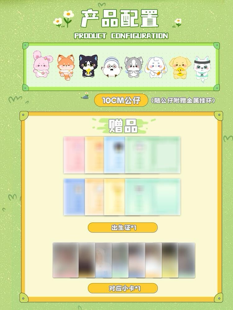 1.0 名偵探學院官方棉花娃娃