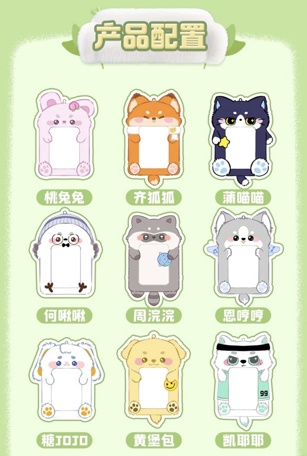 1.0 名偵探學院官方毛絨卡套