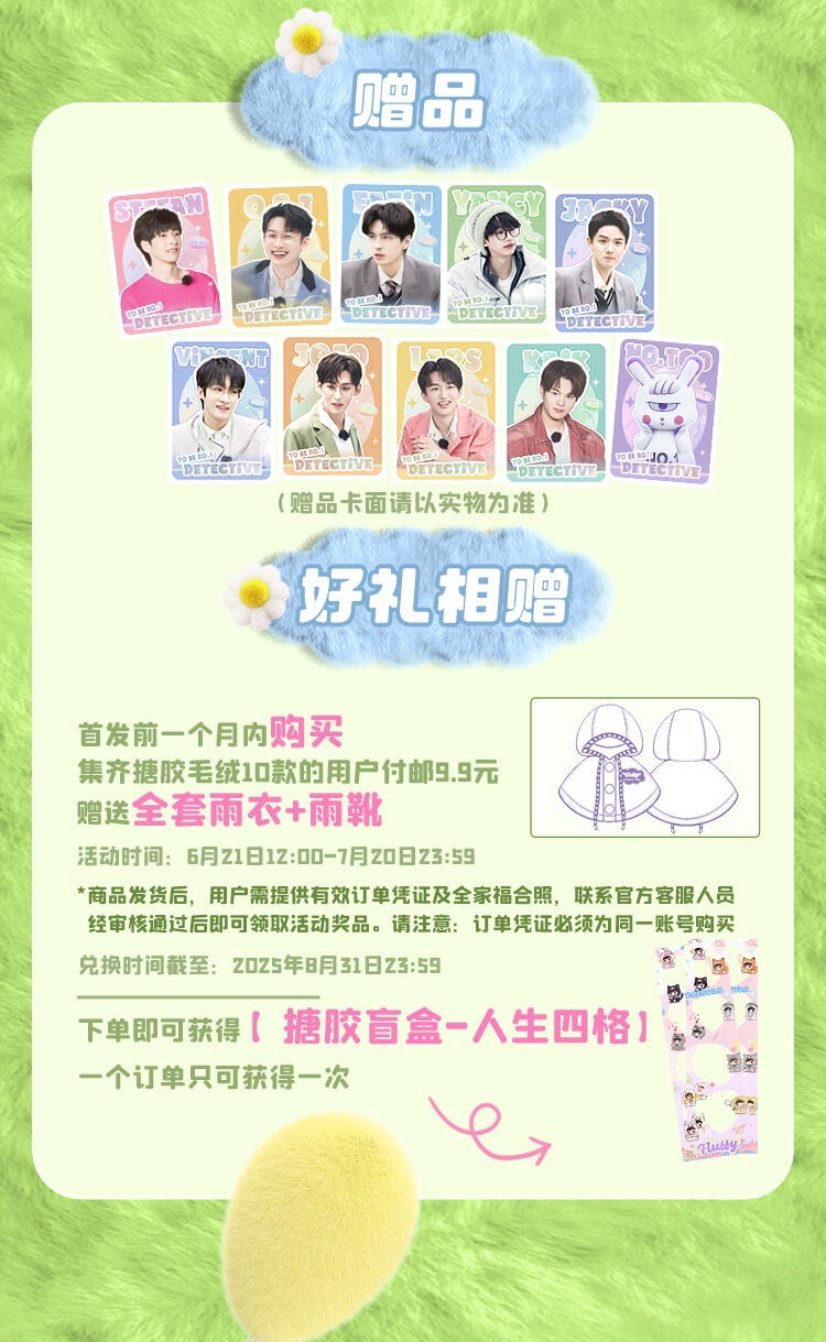 1.0 絨絨仔系列搪膠盲盒