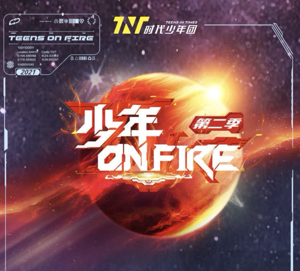 《少年on fire》第一場公演紀念生寫