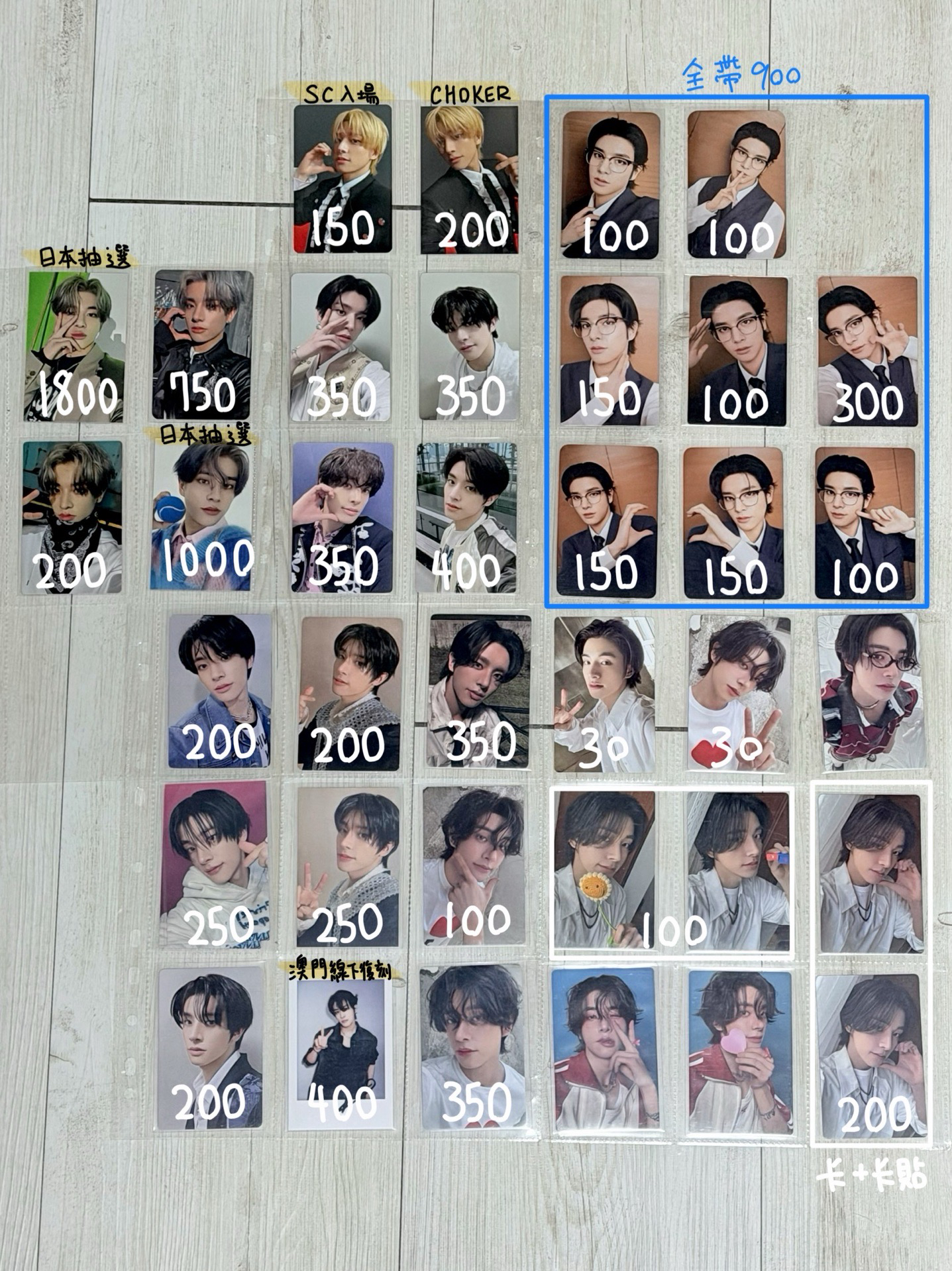 好多倫吶🐶 JAKE 沈載倫 小卡 出清