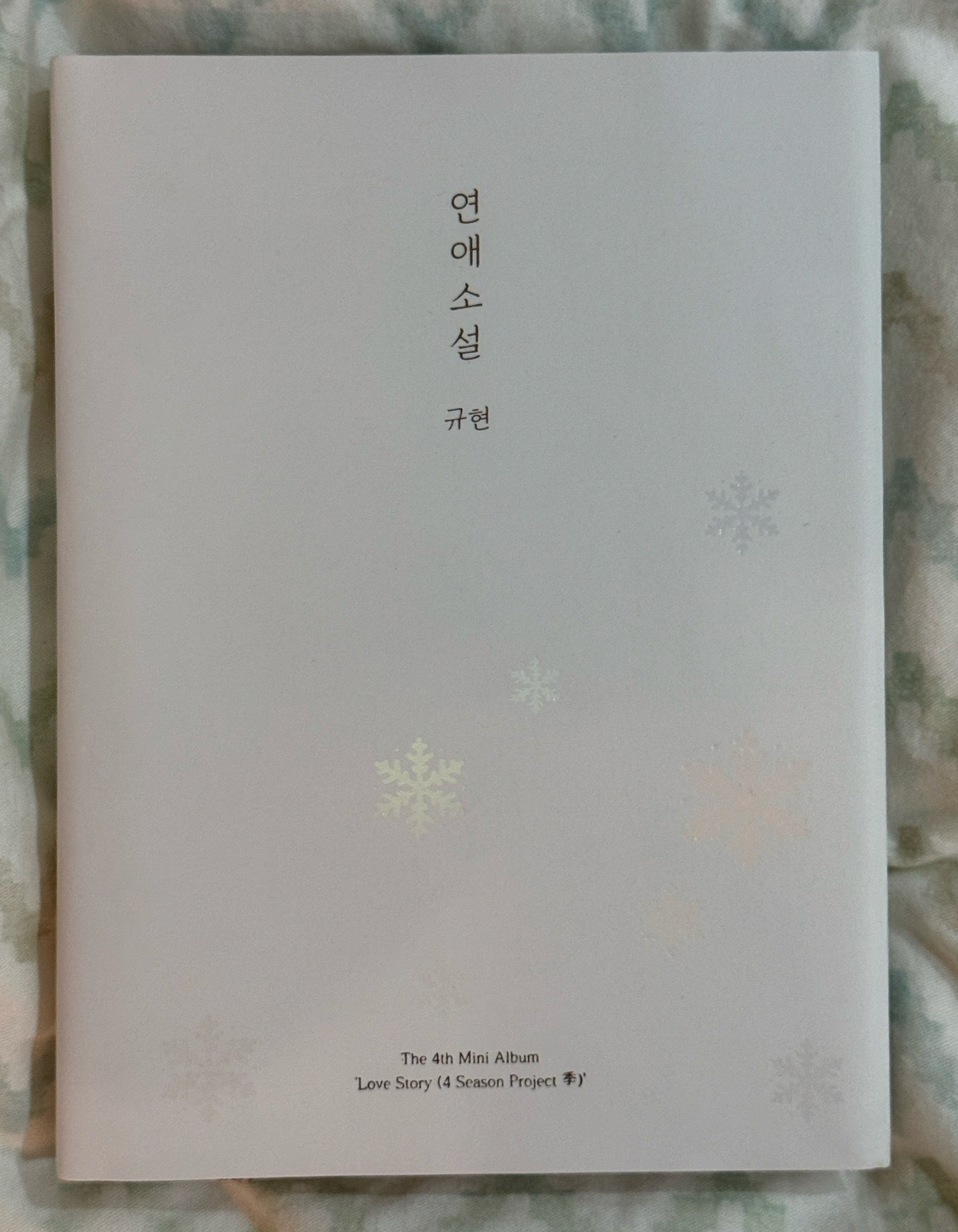 圭賢迷你4輯空專