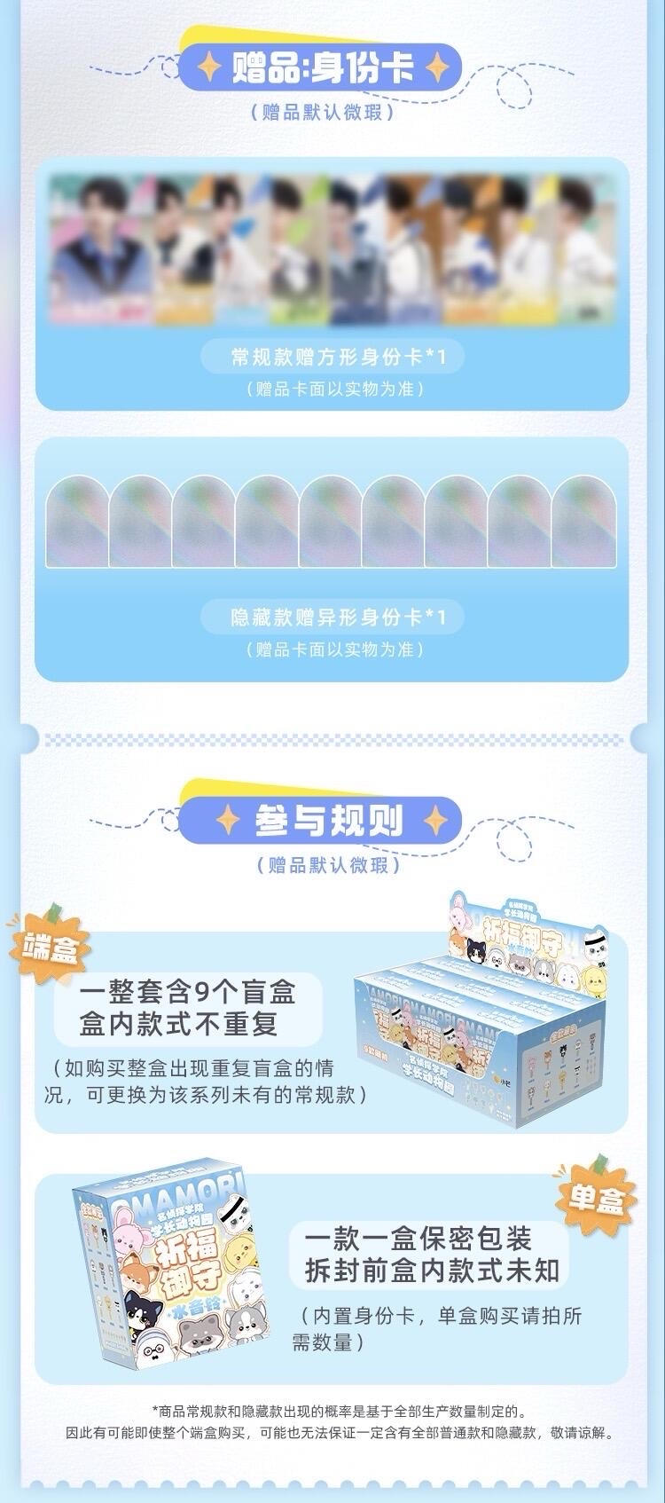 1.0 祈福御守水音鈴