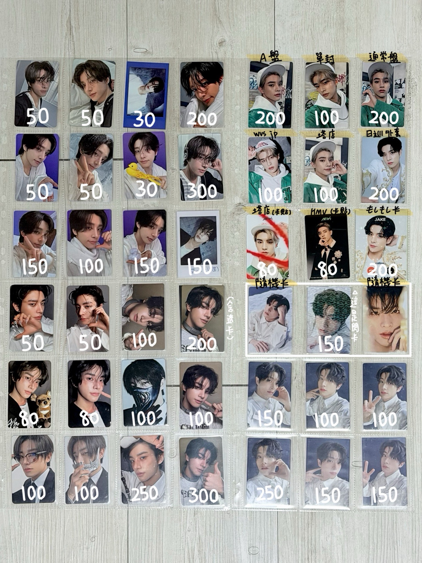 好多倫吶🐶 JAKE 沈載倫 200張以上 小卡 出清