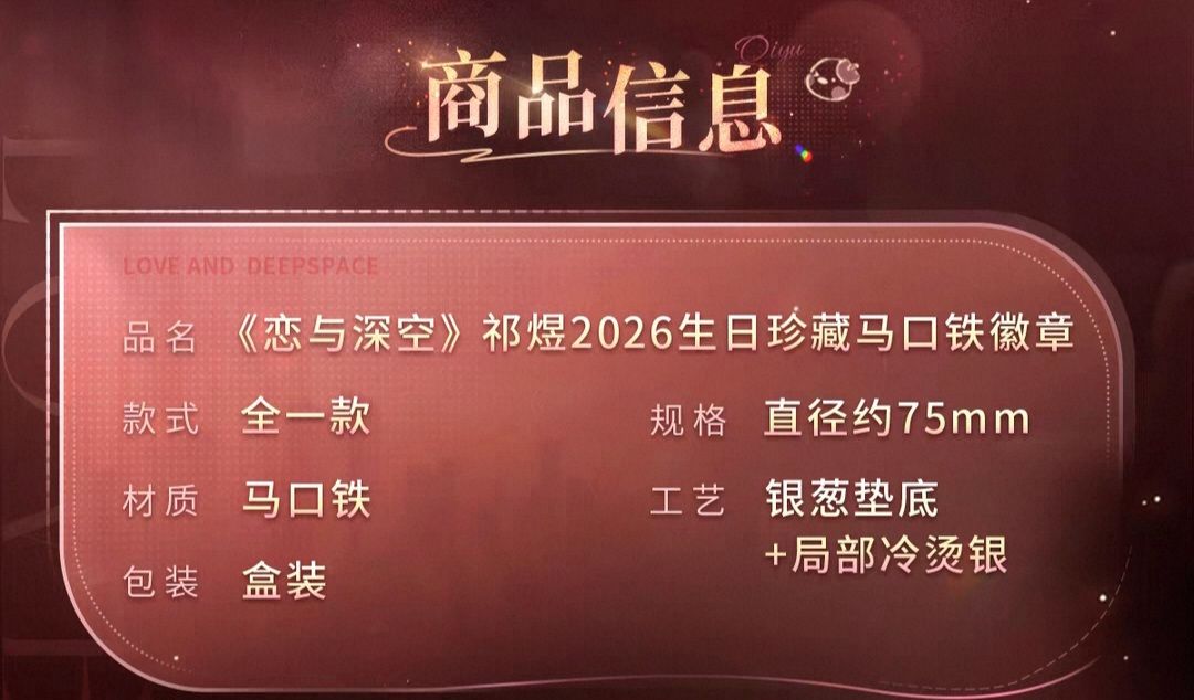 珍藏馬口鐵徽章